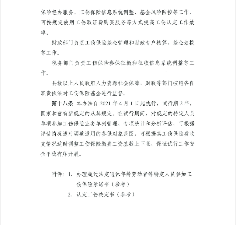 微信图片_20210603103630.png