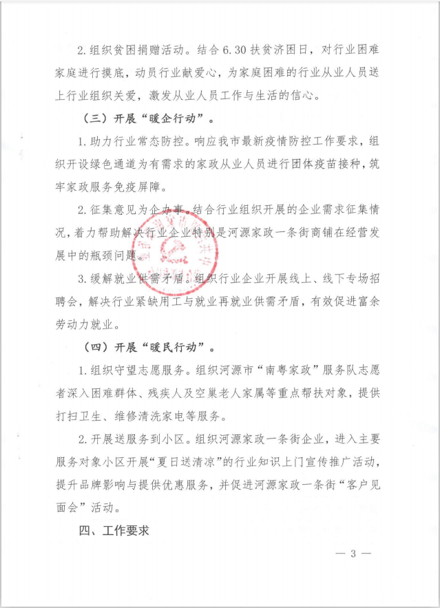 微信图片_20210712104317.png