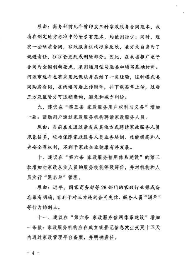 微信图片_20220430152252.png