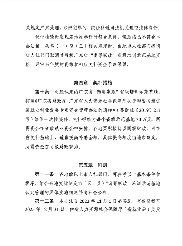 微信图片_20221020113835.png