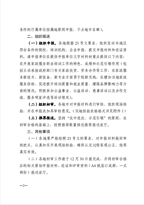 微信图片_20221208161258.png