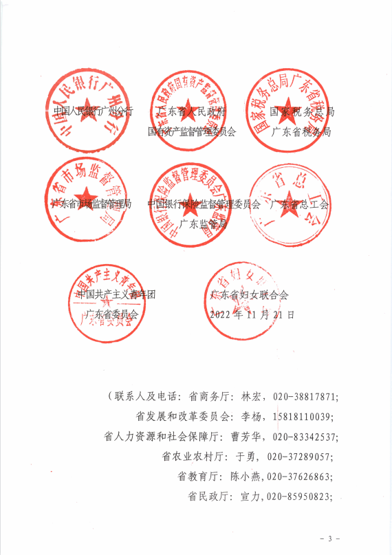 微信图片_20221212164254.png