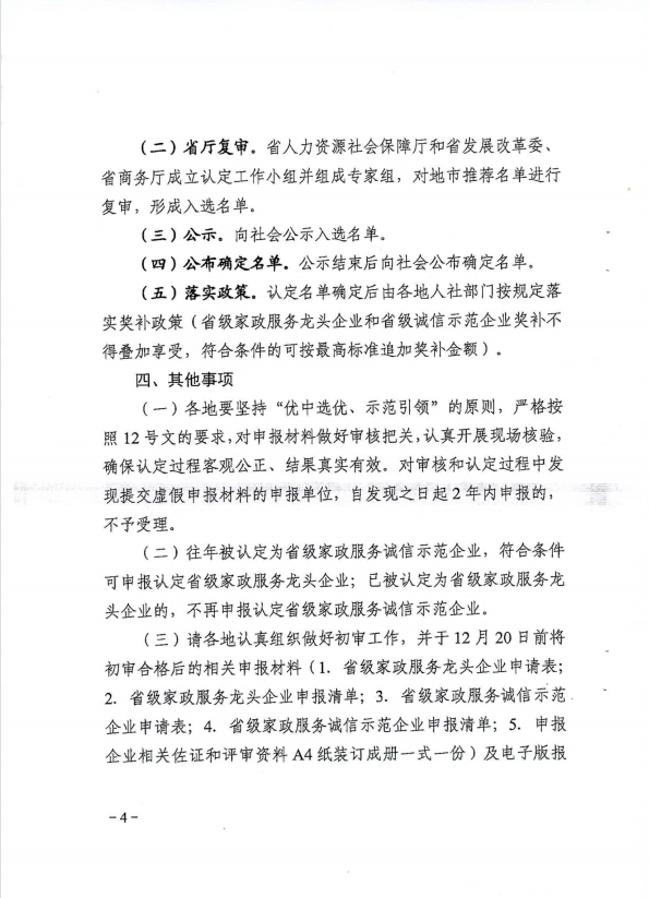 微信图片_20230104105023.png