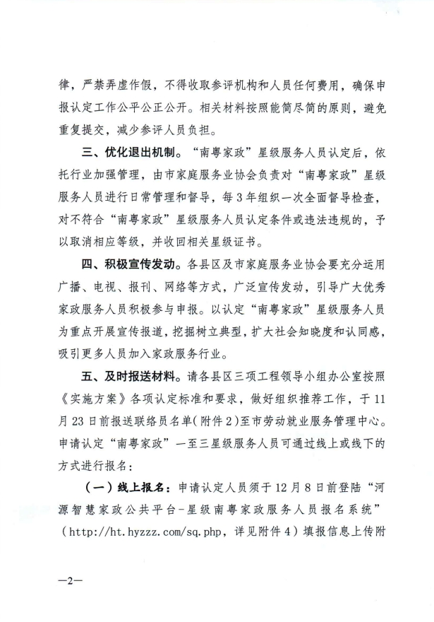 微信图片_20240102160320.png