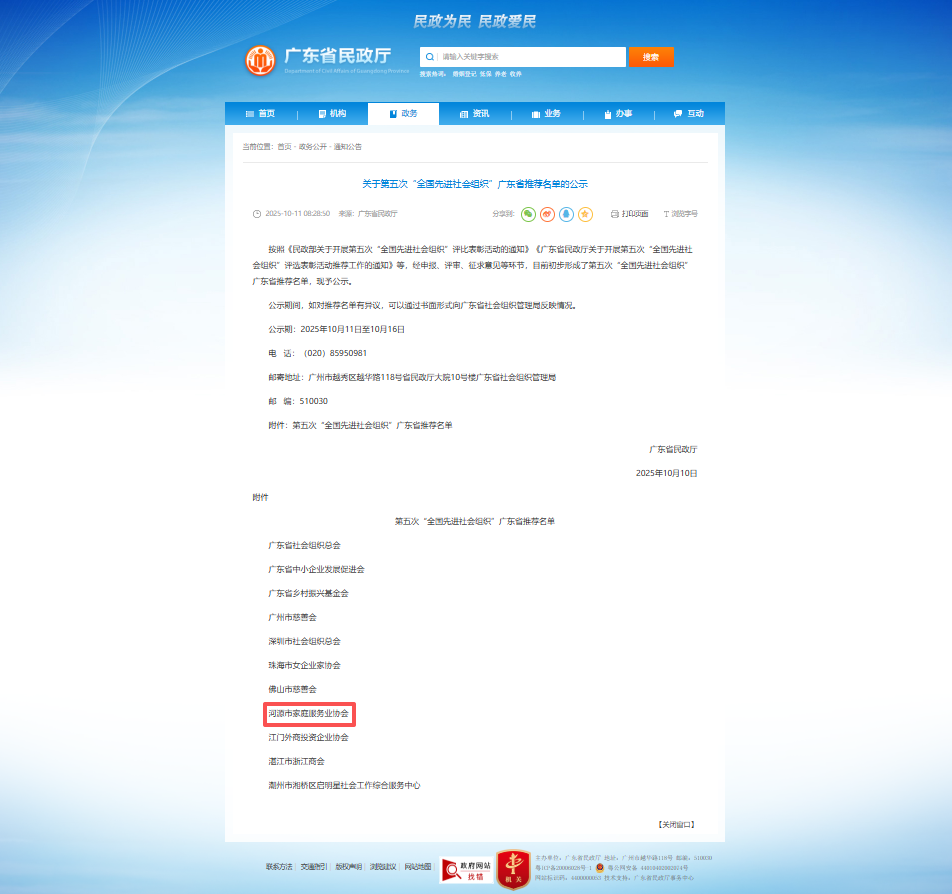wechat_2025-10-12_164329_977.png